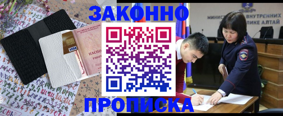 прописка для школы в Комсомольске-на-Амуре