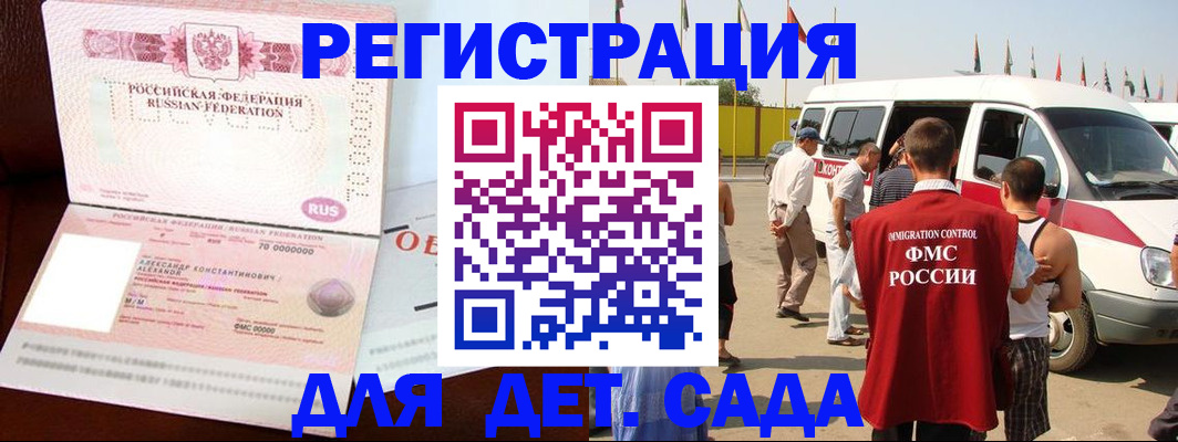 временная регистрация госуслуги в Комсомольске-на-Амуре